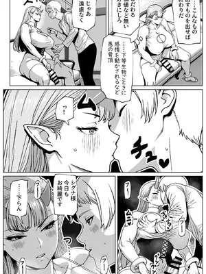 [bekobeko] ふたなり様の排出口_20