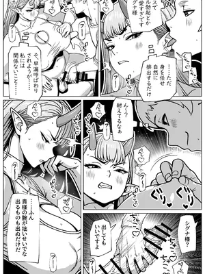 [bekobeko] ふたなり様の排出口_21