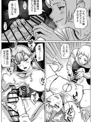 [bekobeko] ふたなり様の排出口_24