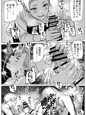 [bekobeko] ふたなり様の排出口_25