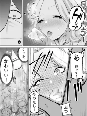 [takaya (福原たかや)] エロインフルエンサーの尻星人さんは友達のお母さんだった話_28