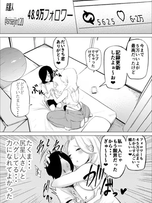 [takaya (福原たかや)] エロインフルエンサーの尻星人さんは友達のお母さんだった話_29