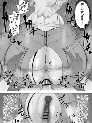 [takaya (福原たかや)] エロインフルエンサーの尻星人さんは友達のお母さんだった話_38