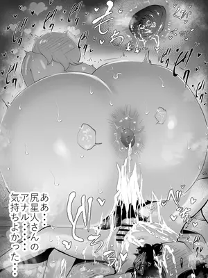 [takaya (福原たかや)] エロインフルエンサーの尻星人さんは友達のお母さんだった話_61