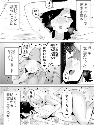 [takaya (福原たかや)] エロインフルエンサーの尻星人さんは友達のお母さんだった話_62