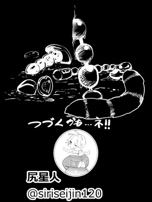 [takaya (福原たかや)] エロインフルエンサーの尻星人さんは友達のお母さんだった話_68