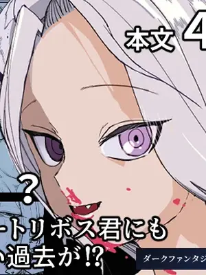 [あきや (あきやまいん)] え！？チュートリボス君にも哀しい過去が！？