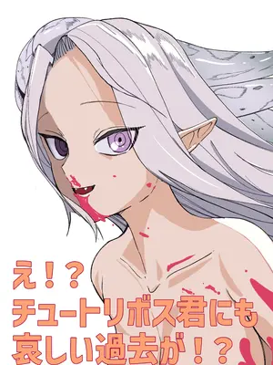 [あきや (あきやまいん)] え！？チュートリボス君にも哀しい過去が！？_02