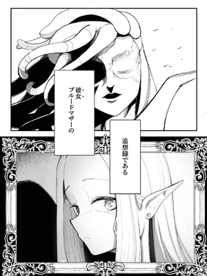 [あきや (あきやまいん)] え！？チュートリボス君にも哀しい過去が！？_05