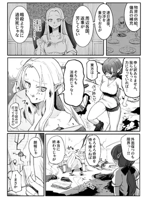 [あきや (あきやまいん)] え！？チュートリボス君にも哀しい過去が！？_09