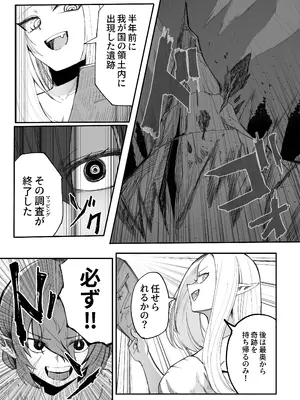 [あきや (あきやまいん)] え！？チュートリボス君にも哀しい過去が！？_10