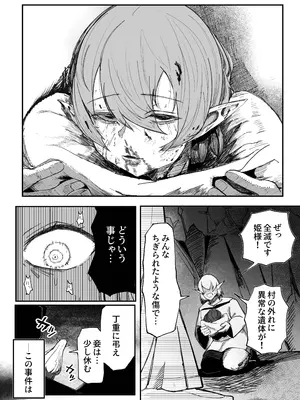 [あきや (あきやまいん)] え！？チュートリボス君にも哀しい過去が！？_11