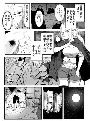 [あきや (あきやまいん)] え！？チュートリボス君にも哀しい過去が！？_12