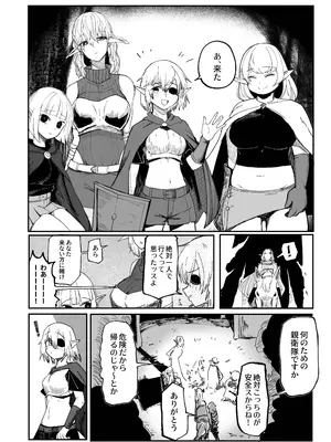 [あきや (あきやまいん)] え！？チュートリボス君にも哀しい過去が！？_13