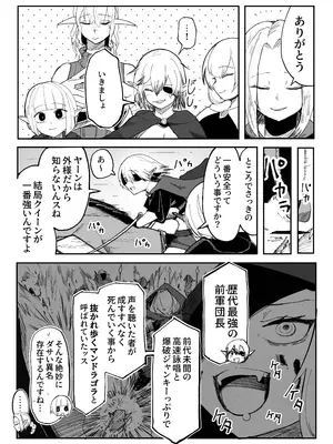 [あきや (あきやまいん)] え！？チュートリボス君にも哀しい過去が！？_14