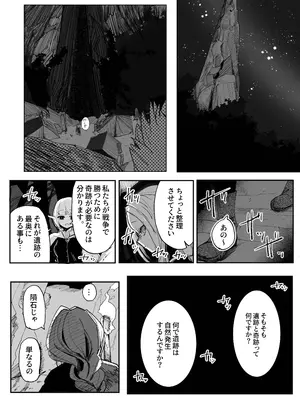 [あきや (あきやまいん)] え！？チュートリボス君にも哀しい過去が！？_15