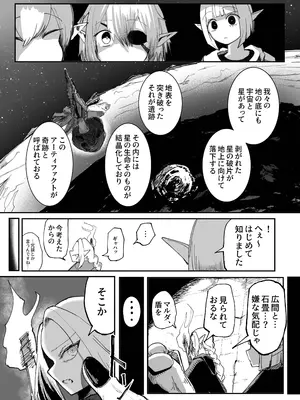 [あきや (あきやまいん)] え！？チュートリボス君にも哀しい過去が！？_16