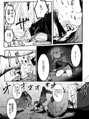 [あきや (あきやまいん)] え！？チュートリボス君にも哀しい過去が！？_18