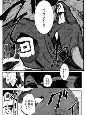 [あきや (あきやまいん)] え！？チュートリボス君にも哀しい過去が！？_19