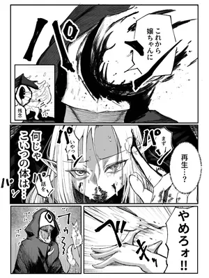 [あきや (あきやまいん)] え！？チュートリボス君にも哀しい過去が！？_22