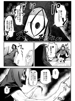 [あきや (あきやまいん)] え！？チュートリボス君にも哀しい過去が！？_23