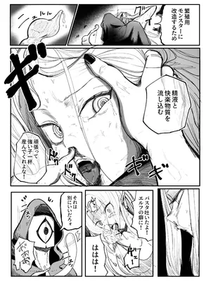 [あきや (あきやまいん)] え！？チュートリボス君にも哀しい過去が！？_24