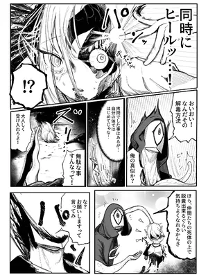 [あきや (あきやまいん)] え！？チュートリボス君にも哀しい過去が！？_26