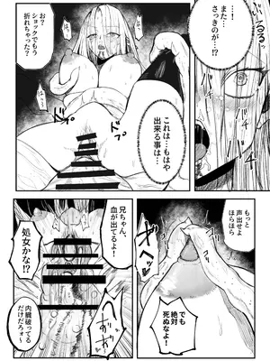 [あきや (あきやまいん)] え！？チュートリボス君にも哀しい過去が！？_29