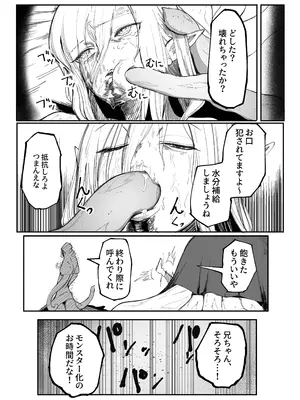 [あきや (あきやまいん)] え！？チュートリボス君にも哀しい過去が！？_32