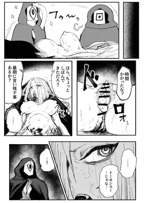 [あきや (あきやまいん)] え！？チュートリボス君にも哀しい過去が！？_35