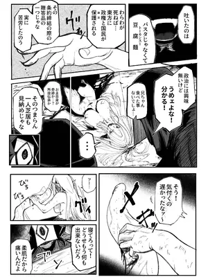 [あきや (あきやまいん)] え！？チュートリボス君にも哀しい過去が！？_36