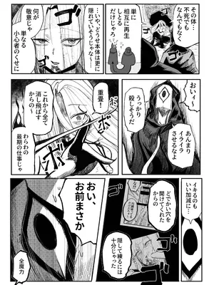 [あきや (あきやまいん)] え！？チュートリボス君にも哀しい過去が！？_37