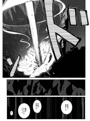 [あきや (あきやまいん)] え！？チュートリボス君にも哀しい過去が！？_40