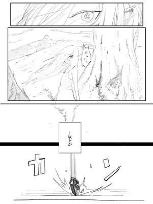 [あきや (あきやまいん)] え！？チュートリボス君にも哀しい過去が！？_41