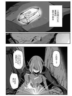 [あきや (あきやまいん)] え！？チュートリボス君にも哀しい過去が！？_42