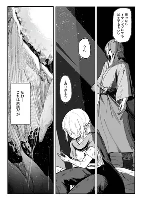 [あきや (あきやまいん)] え！？チュートリボス君にも哀しい過去が！？_43