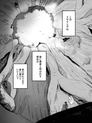 [あきや (あきやまいん)] え！？チュートリボス君にも哀しい過去が！？_44