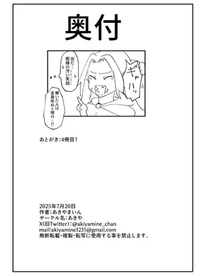 [あきや (あきやまいん)] え！？チュートリボス君にも哀しい過去が！？_47