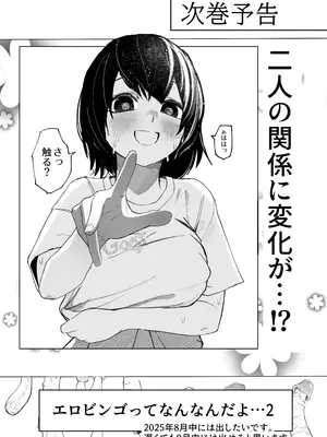 [あきや (あきやまいん)] え！？チュートリボス君にも哀しい過去が！？_48