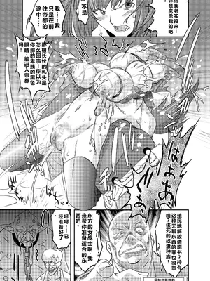 [おおた堂 (おおたたけし)] ホワイトパッション Side：アブノーマル・スクィーズ [DL版] [qR9汉化]_03