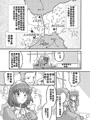 [おおた堂 (おおたたけし)] ホワイトパッション Side：アブノーマル・スクィーズ [DL版] [qR9汉化]_05