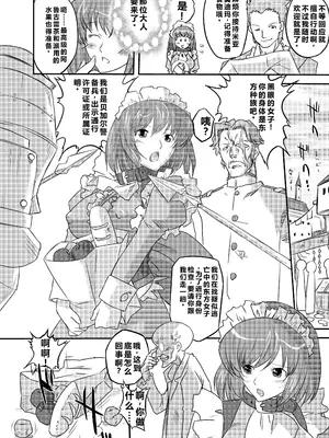 [おおた堂 (おおたたけし)] ホワイトパッション Side：アブノーマル・スクィーズ [DL版] [qR9汉化]_08