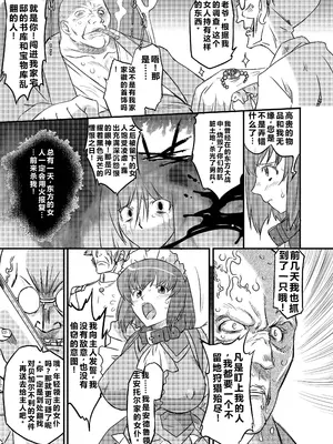 [おおた堂 (おおたたけし)] ホワイトパッション Side：アブノーマル・スクィーズ [DL版] [qR9汉化]_09