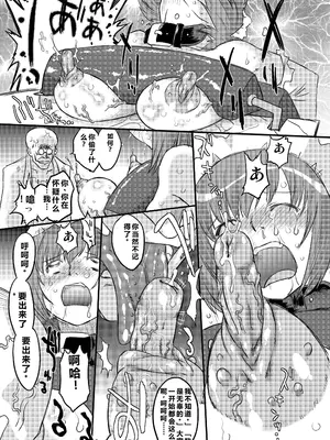 [おおた堂 (おおたたけし)] ホワイトパッション Side：アブノーマル・スクィーズ [DL版] [qR9汉化]_13