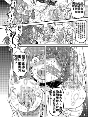 [おおた堂 (おおたたけし)] ホワイトパッション Side：アブノーマル・スクィーズ [DL版] [qR9汉化]_22