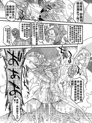 [おおた堂 (おおたたけし)] ホワイトパッション Side：アブノーマル・スクィーズ [DL版] [qR9汉化]_25