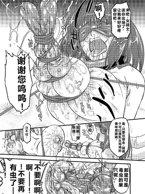 [おおた堂 (おおたたけし)] ホワイトパッション Side：アブノーマル・スクィーズ [DL版] [qR9汉化]_27