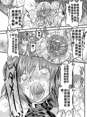 [おおた堂 (おおたたけし)] ホワイトパッション Side：アブノーマル・スクィーズ [DL版] [qR9汉化]_30