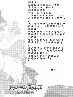 [おおた堂 (おおたたけし)] ホワイトパッション Side：アブノーマル・スクィーズ [DL版] [qR9汉化]_34