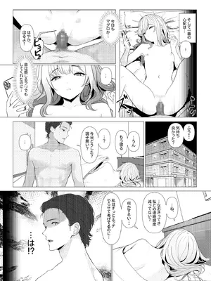 [おでんオーガン (ツリサス)] はやと先生のメス化カルテ 病院編 [DL版]_05